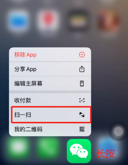 大渡口苹果手机维修分享iPhone 15如何快速打开扫一扫 