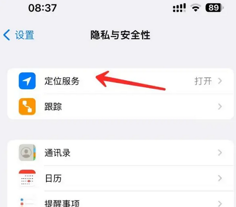 大渡口苹果客服中心分享iPhone 输入“发现石油”触发定位 