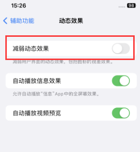 大渡口苹果售后维修点分享苹果iPhone如何隐藏dock栏 