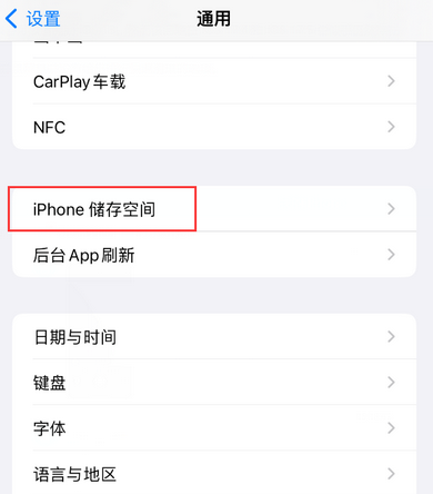 大渡口iPhone系统维修分享iPhone储存空间系统数据占用过大怎么修复 