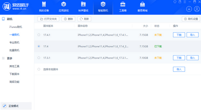 大渡口苹果12维修站分享为什么推荐iPhone12用户升级iOS17.4