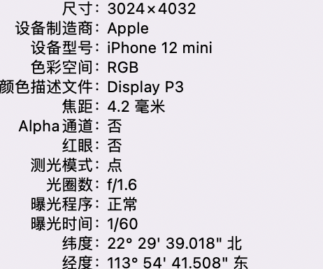 大渡口苹果15维修服务分享iPhone 15拍的照片太亮解决办法 