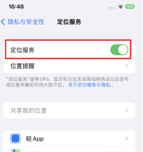 大渡口苹果维修客服分享如何在iPhone上隐藏自己的位置 