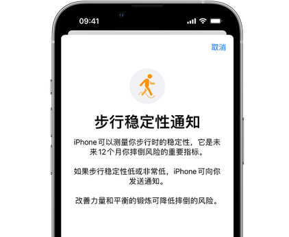 大渡口iPhone手机维修如何在iPhone开启'步行稳定性通知'