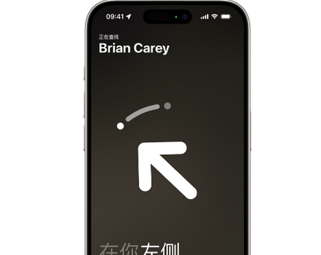 大渡口苹果15维修iPhone15使用“查找”与朋友见面