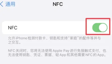 大渡口苹大渡口果维修服务分享iPhone15NFC功能开启方法