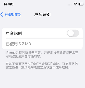 大渡口苹果锁屏维修分享iPhone锁屏时声音忽大忽小调整方法