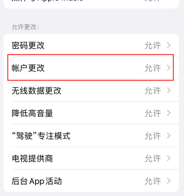 大渡口appleID维修服务iPhone设置中Apple ID显示为灰色无法使用