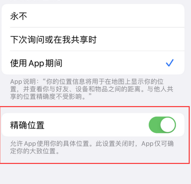 大渡口苹果服务中心分享iPhone查找应用定位不准确怎么办 