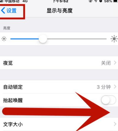 大渡口苹果维修网点分享iPhone快速返回上一级方法教程 