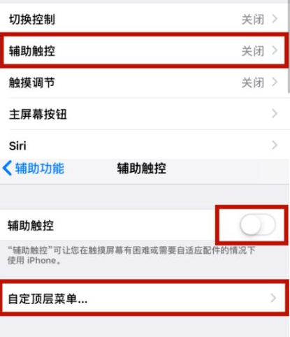 大渡口苹大渡口果维修网点分享iPhone快速返回上一级方法教程