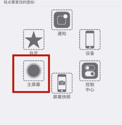 大渡口苹大渡口果维修网点分享iPhone快速返回上一级方法教程