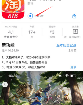 大渡口苹果维修站分享如何查看App Store软件下载剩余时间 