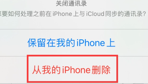 大渡口苹果14维修站分享iPhone14如何批量删除联系人 