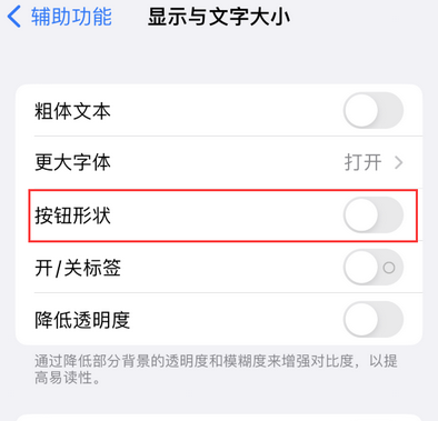 大渡口苹果换屏维修分享iPhone屏幕上出现方块按钮如何隐藏