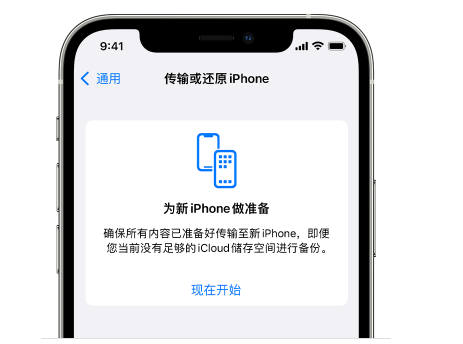 大渡口苹果14维修网点分享iPhone14如何增加iCloud临时免费空间 