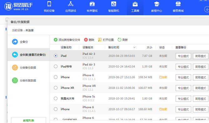 大渡口苹果14维修网点分享iPhone14如何增加iCloud临时免费空间