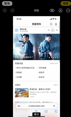 大渡口iPhone维修服务分享iPhone怎么批量修图