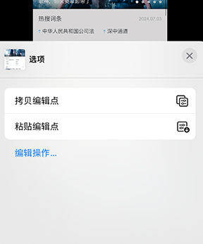 大渡口iPhone维修服务分享iPhone怎么批量修图 