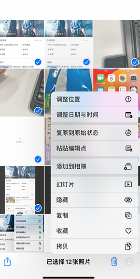 大渡口iPhone维修服务分享iPhone怎么批量修图