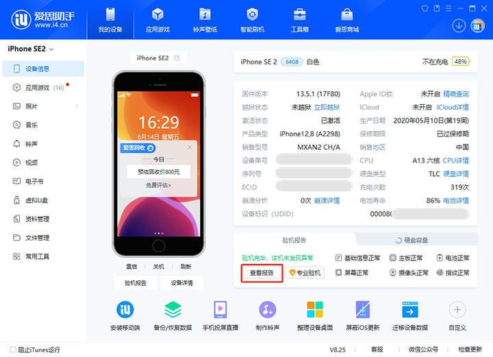 大渡口新手机如何辨别是原装机还是翻新机? 