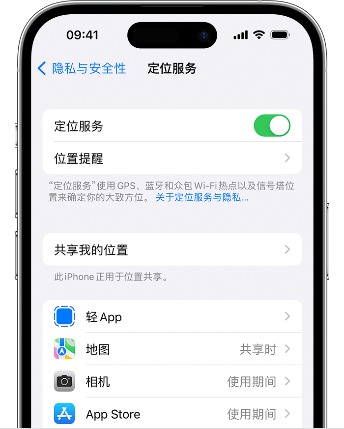 大渡口苹果维修网点分享如何在iPhone上阻止个性化广告投放 