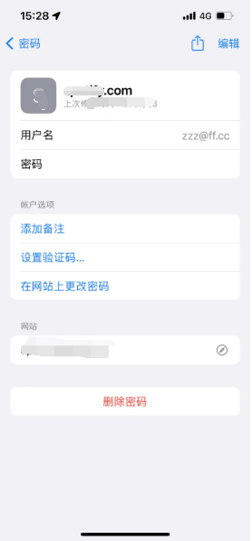 大渡口苹果14服务点分享iPhone14忘记APP密码快速找回方法 