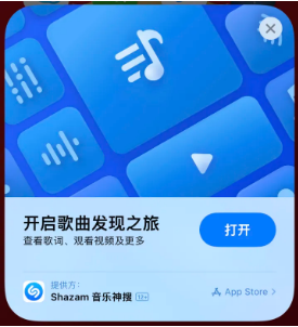 大渡口苹果14维修站分享iPhone14音乐识别功能使用方法 