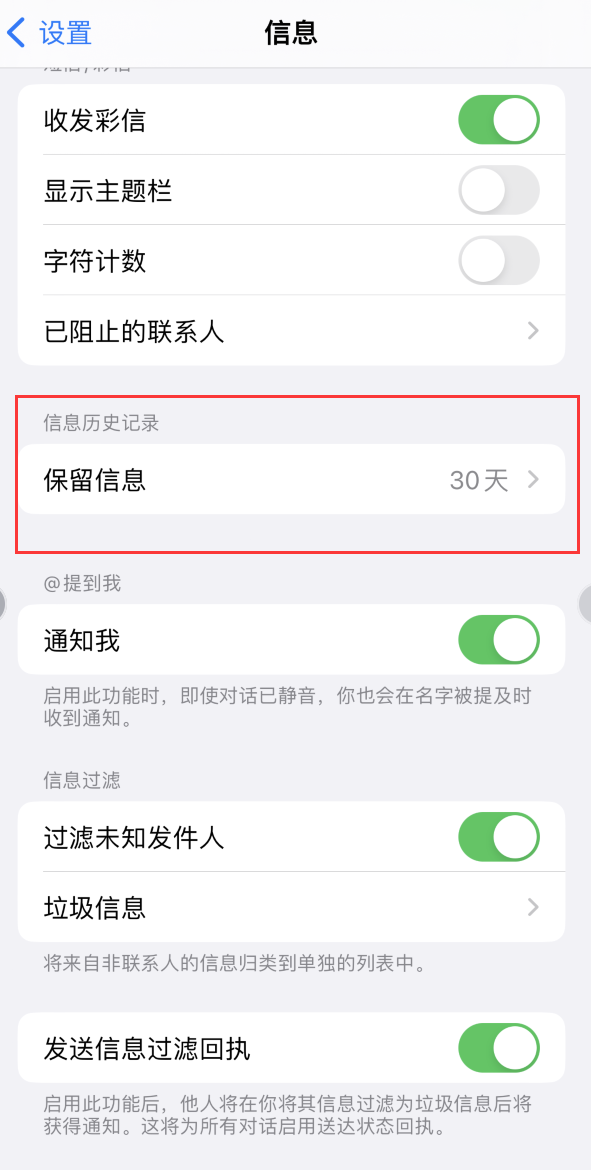 大渡口Apple维修如何消除iOS16信息应用出现红色小圆点提示 