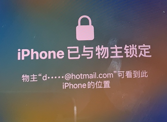 大渡口苹果维修分享iPhone登录别人的ID被远程锁了怎么办? 