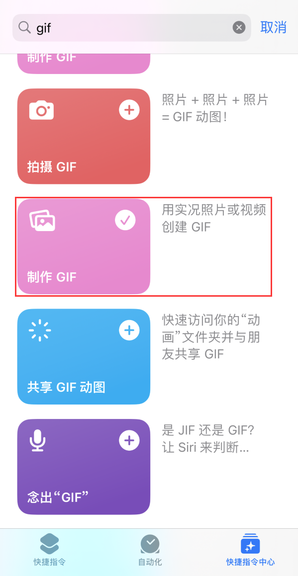 大渡口苹果手机维修分享iOS16小技巧:在iPhone上制作GIF图片 