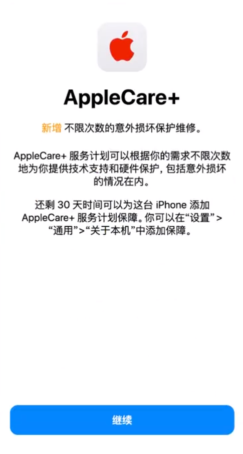 大渡口苹果手机维修分享:如何在iPhone上购买AppleCare+服务计划? 