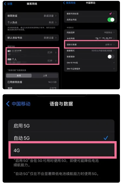 大渡口苹果手机维修分享iPhone14如何切换4G/5G? iPhone14 5G网络切换方法 