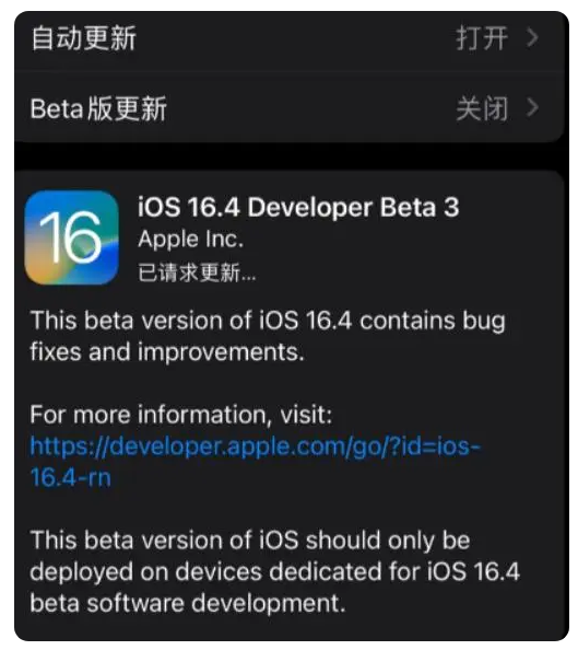 大渡口苹果手机维修分享：iOS16.4Beta3更新了什么内容？ 