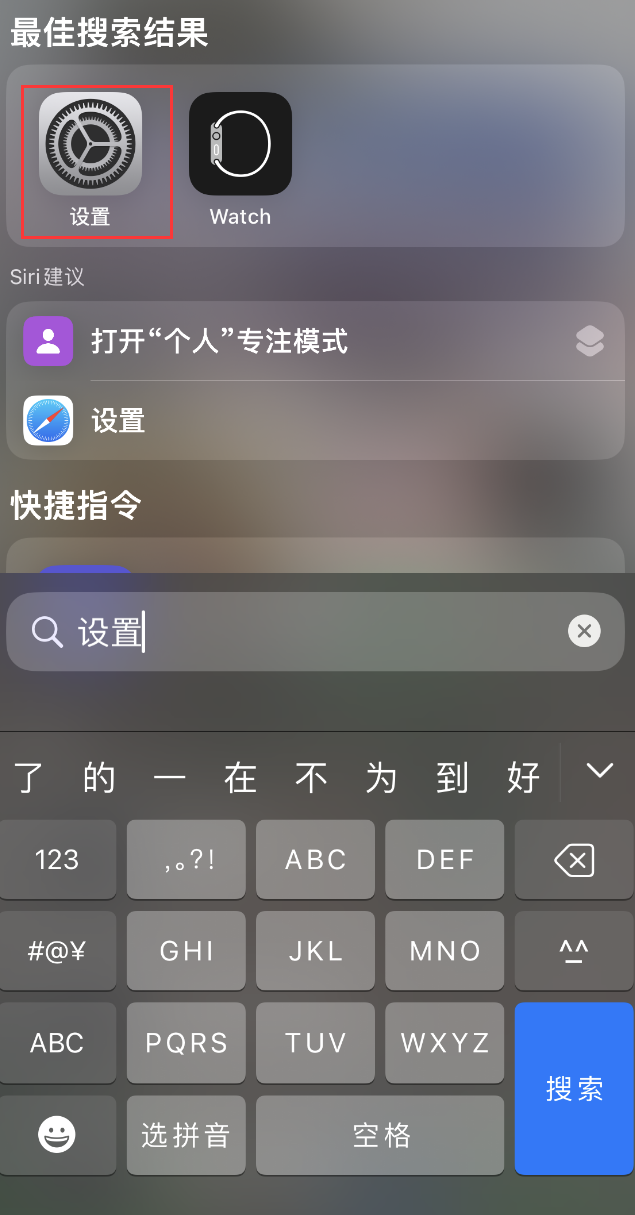 大渡口苹果手机维修分享：iPhone 找不到“设置”或“App Store”怎么办？ 