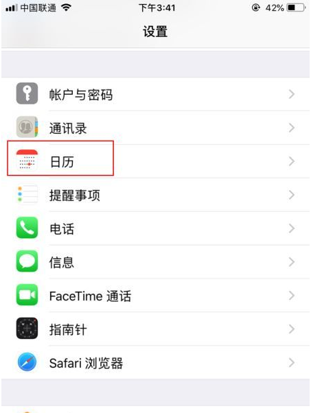 大渡口苹果14维修分享如何关闭iPhone 14锁屏上的农历显示 