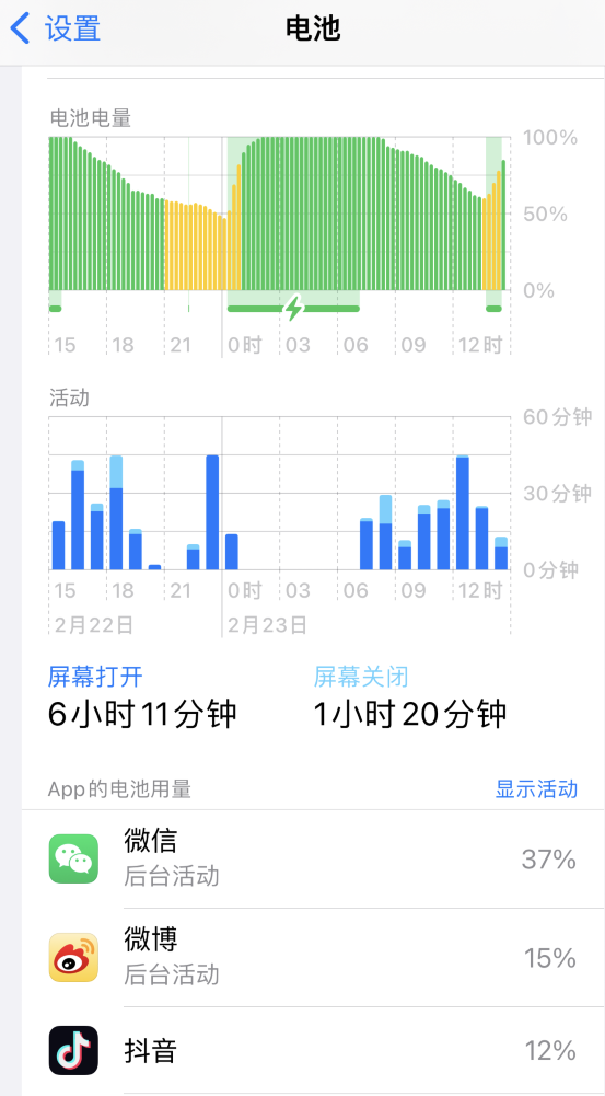 大渡口苹果14维修分享如何延长 iPhone 14 的电池使用寿命 