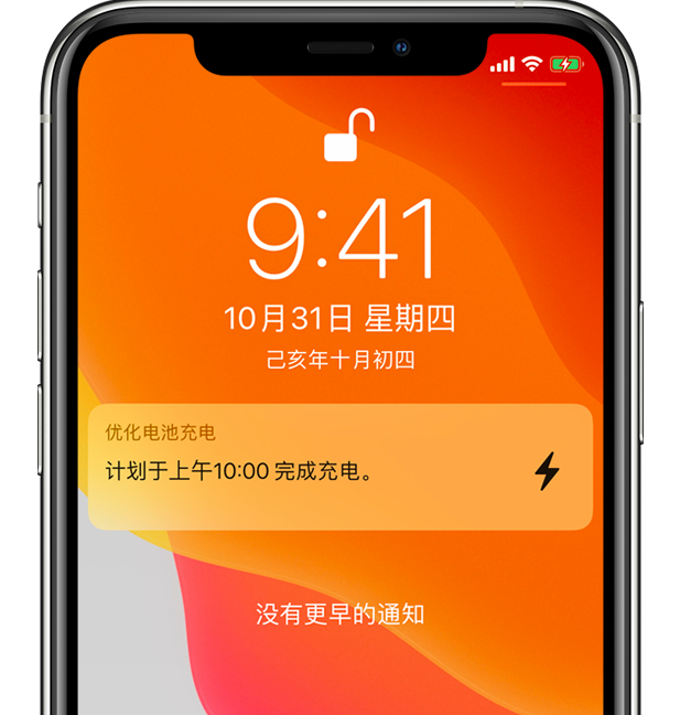 大渡口苹果手机维修分享iPhone 充不满电的原因 