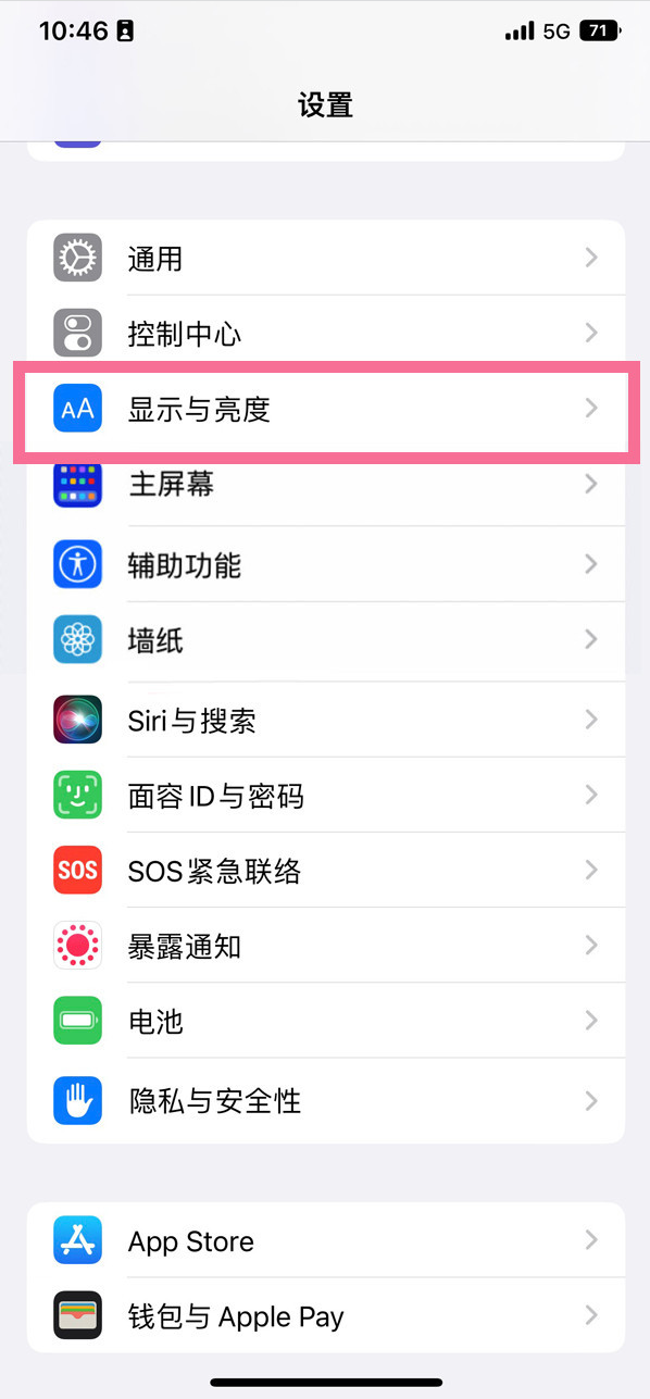 大渡口苹果14维修店分享iPhone14 plus如何设置护眼模式 