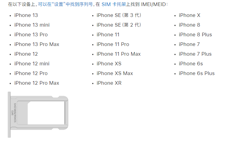 大渡口苹果14维修分享为什么iPhone 14 机型卡托架上没有序列号信息 