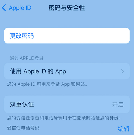 大渡口苹果14维修店分享如何在 iPhone 14 上重设密码 