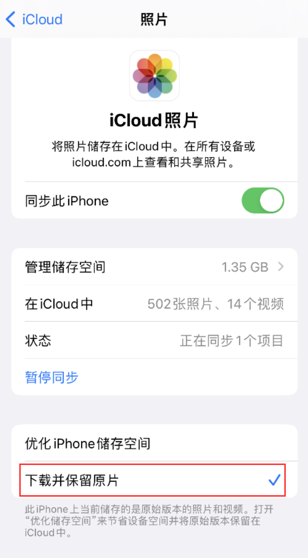 大渡口苹果手机维修分享iPhone 无法加载高质量照片怎么办 