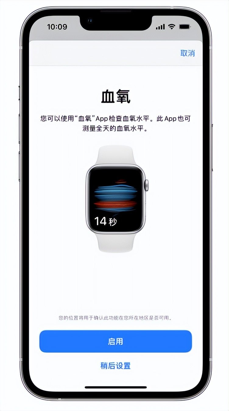 大渡口苹果14维修店分享使用iPhone 14 pro测血氧的方法 