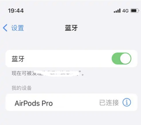 大渡口苹果维修网点分享AirPods Pro连接设备方法教程 