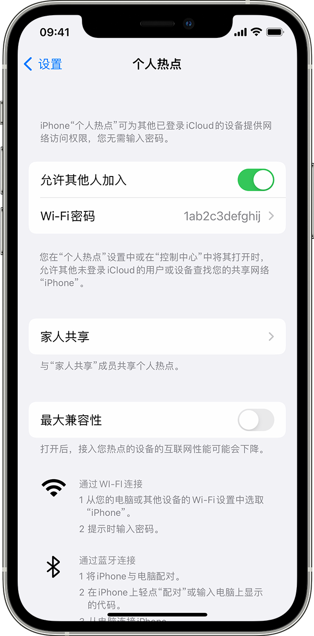 大渡口苹果14维修分享iPhone 14 机型无法开启或使用“个人热点”怎么办 