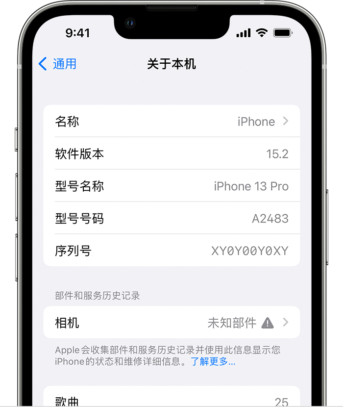 大渡口苹果维修分享iPhone 出现提示相机“未知部件”是什么原因？ 