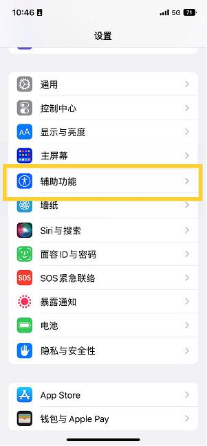 大渡口苹果14维修分享iPhone 14设置单手模式方法教程 