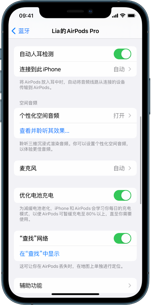 大渡口苹果手机维修分享如何通过 iPhone “查找”功能定位 AirPods 