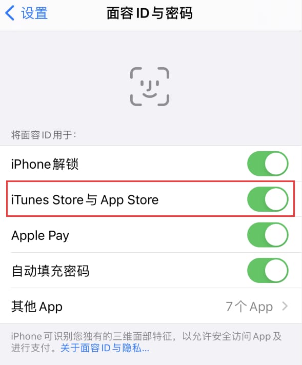 大渡口苹果14维修分享苹果iPhone14免密下载APP方法教程 