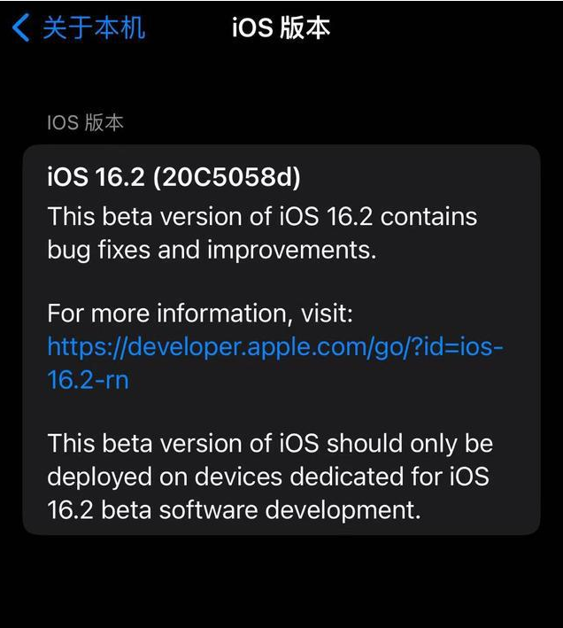 大渡口苹果手机维修分享iOS16.2beta4更新内容及升级建议 